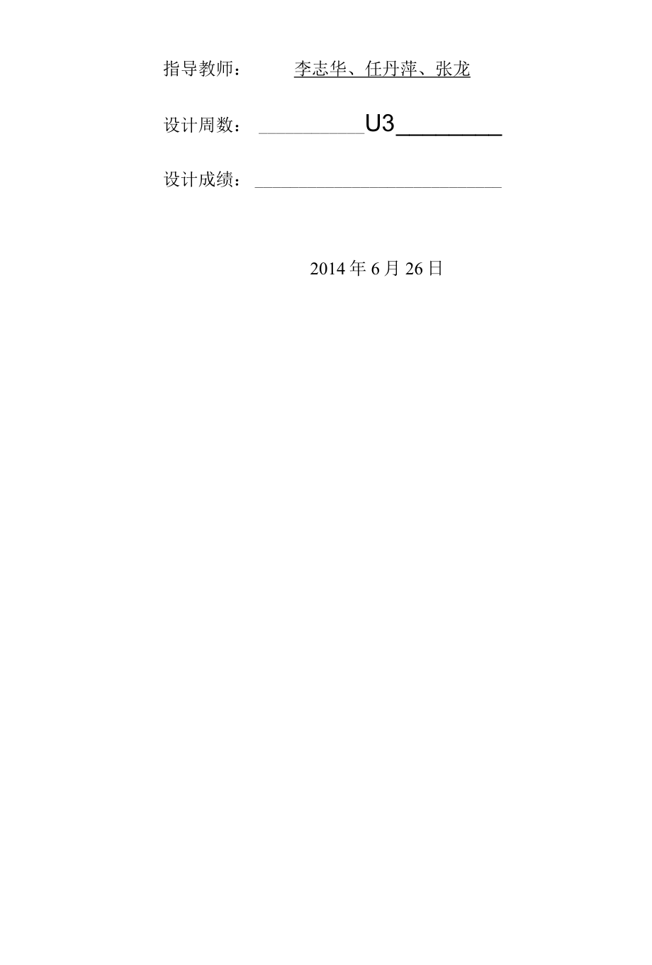 基于Simulink的数字通信系统仿真的设计与开发— 采用 2FSK调制技术.docx_第2页