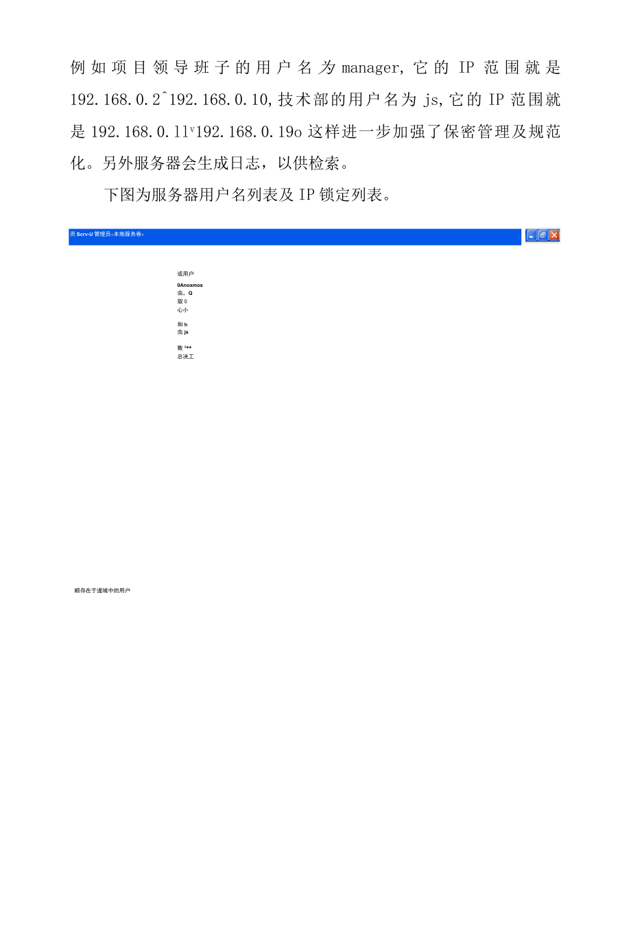 工程数字化管理技术措施.docx_第3页