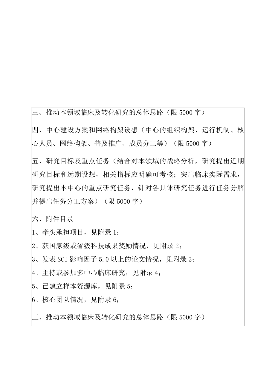 广东省科学技术厅关于开展2022年度广东省临床医学研究中心组建工作的通知.docx_第1页