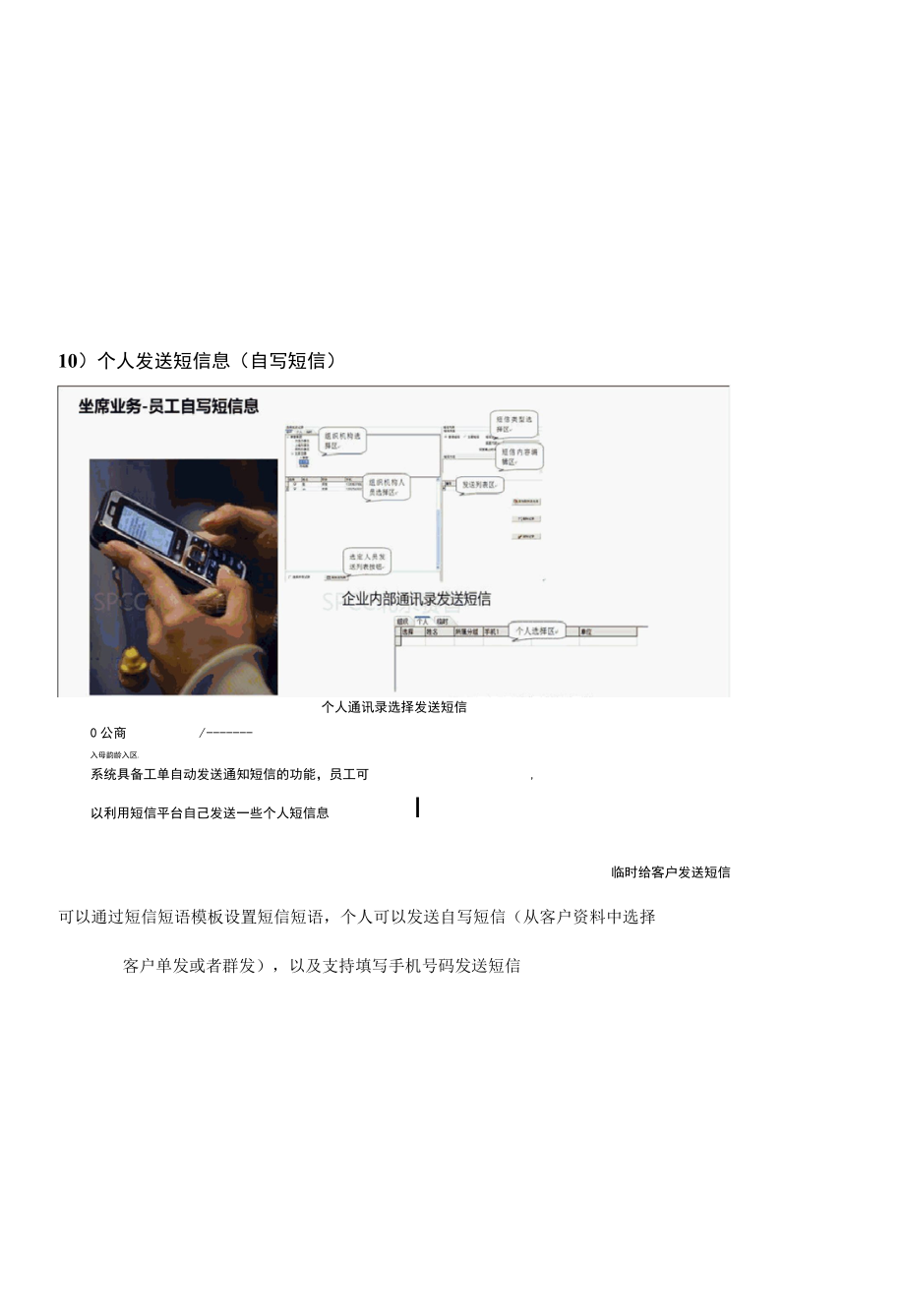 呼叫中心技术方案以及投标方案.docx_第1页