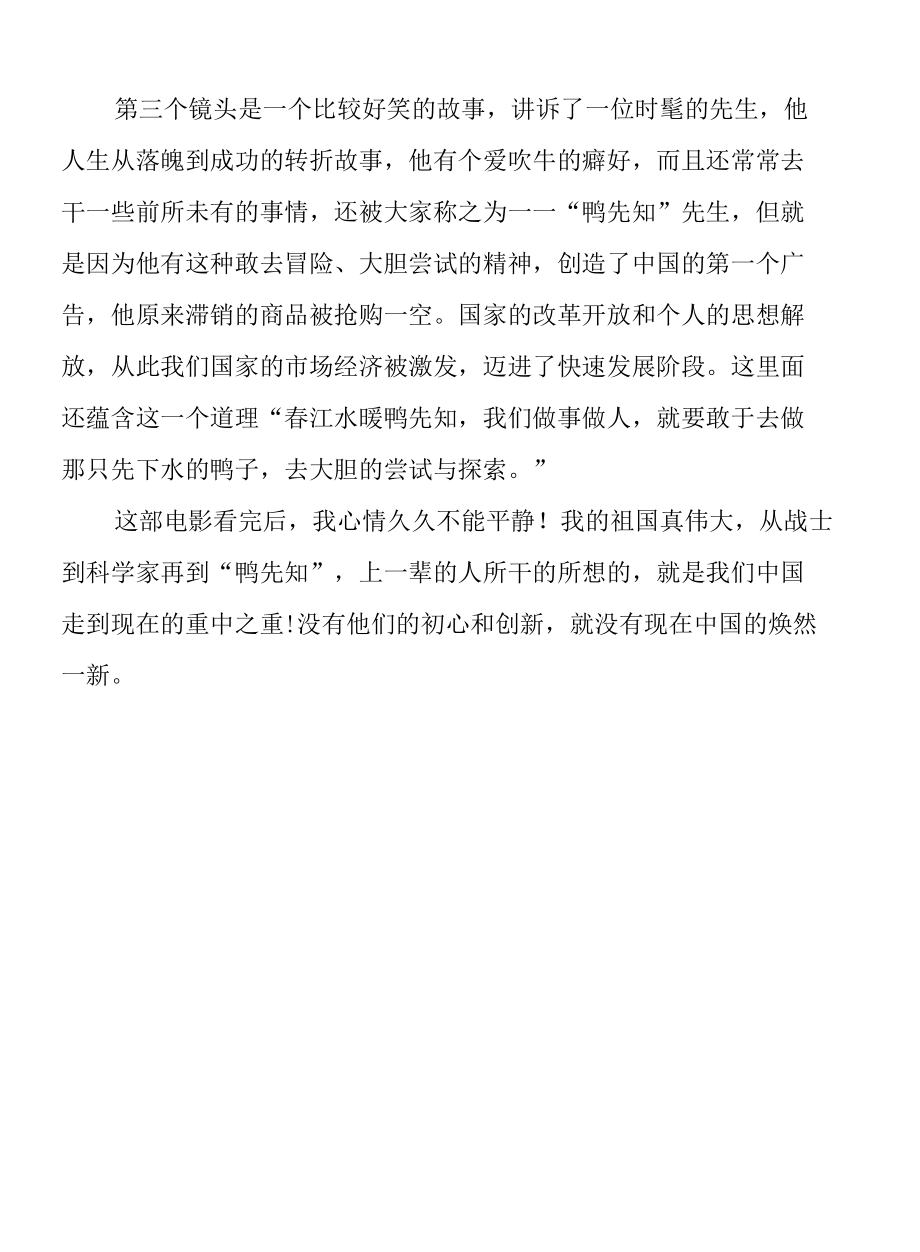 2022春期国开电大思政课“学习行为表现”“社会实践”(直接上传提交)答案十二.docx_第2页