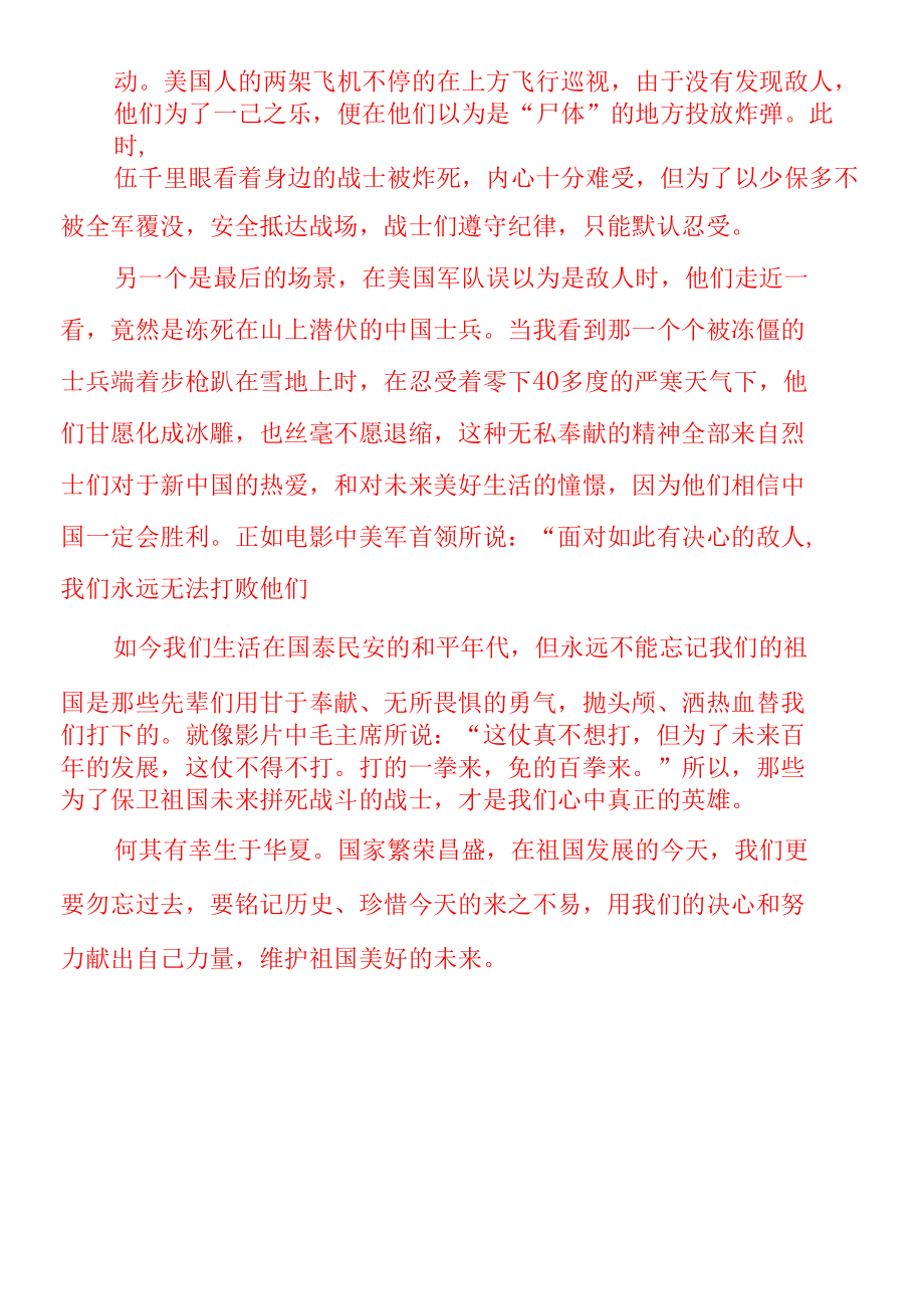 2022年春期国开《马克思主义基本原理》基于网络终结性考试“学习行为表现”和“大作业”试卷一答案(二).docx_第2页