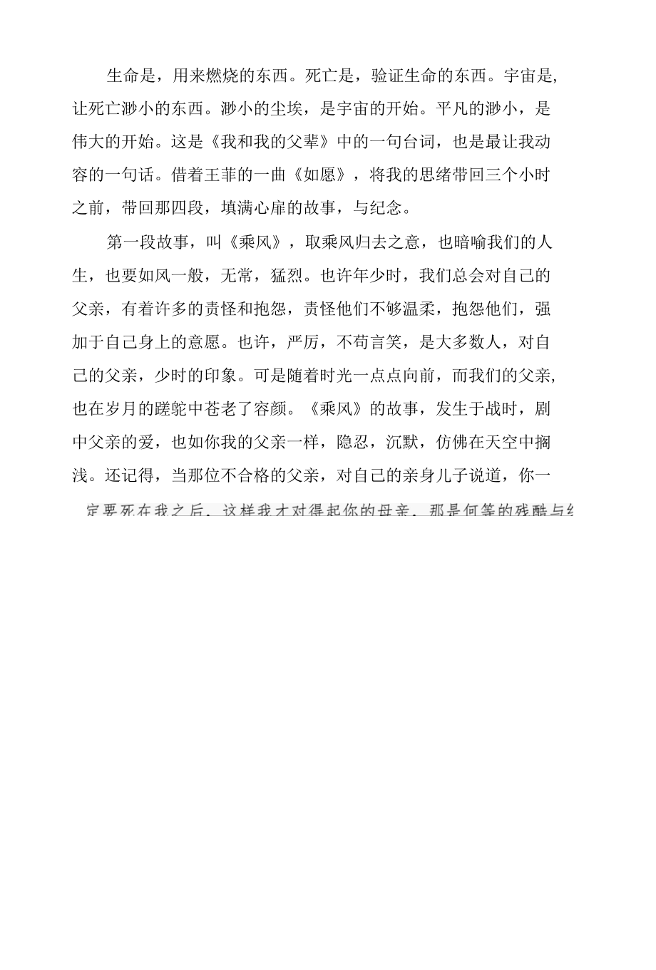 2022年春季期国开电大思政课“学习行为表现”“社会实践”.docx_第1页