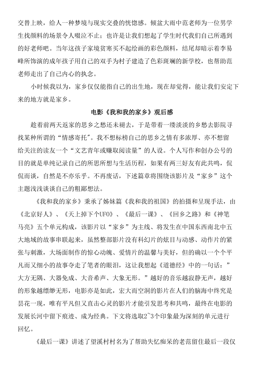 2022春期国开电大思政课“学习行为表现”“社会实践”.docx_第2页