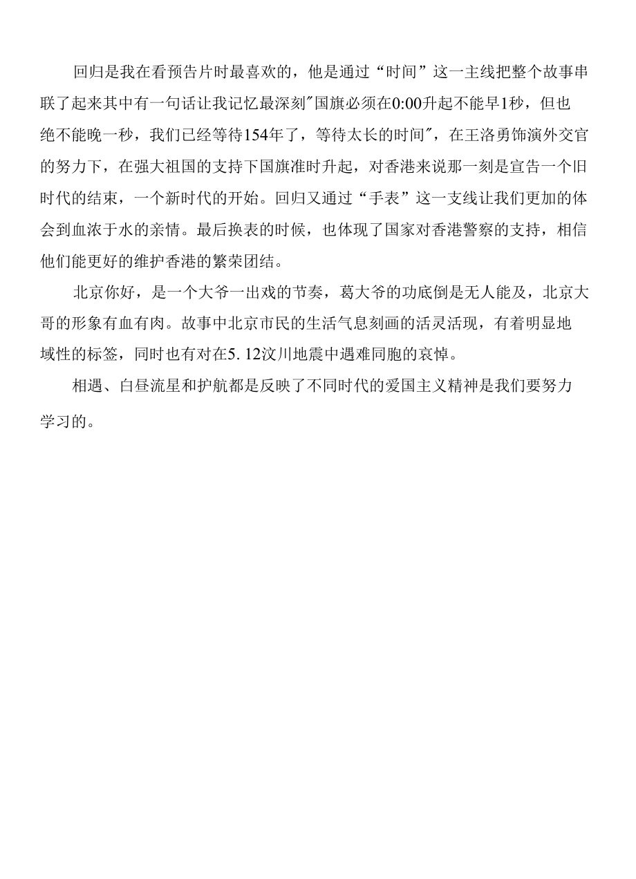 2022年春期国开电大思政课“学习行为表现”“社会实践”（最新）.docx_第1页