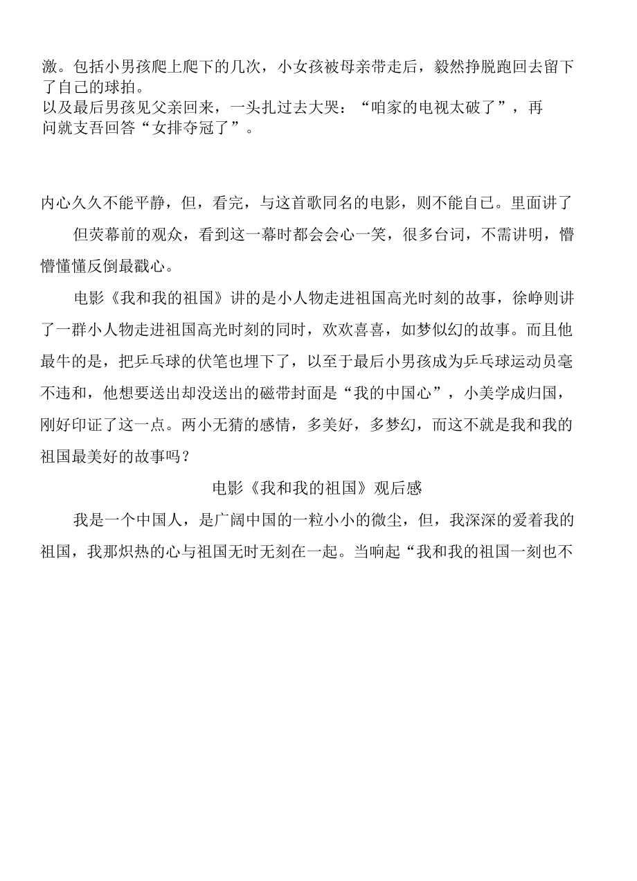 2022年春期国开电大思政课“学习行为表现”“社会实践”（最新）.docx_第3页