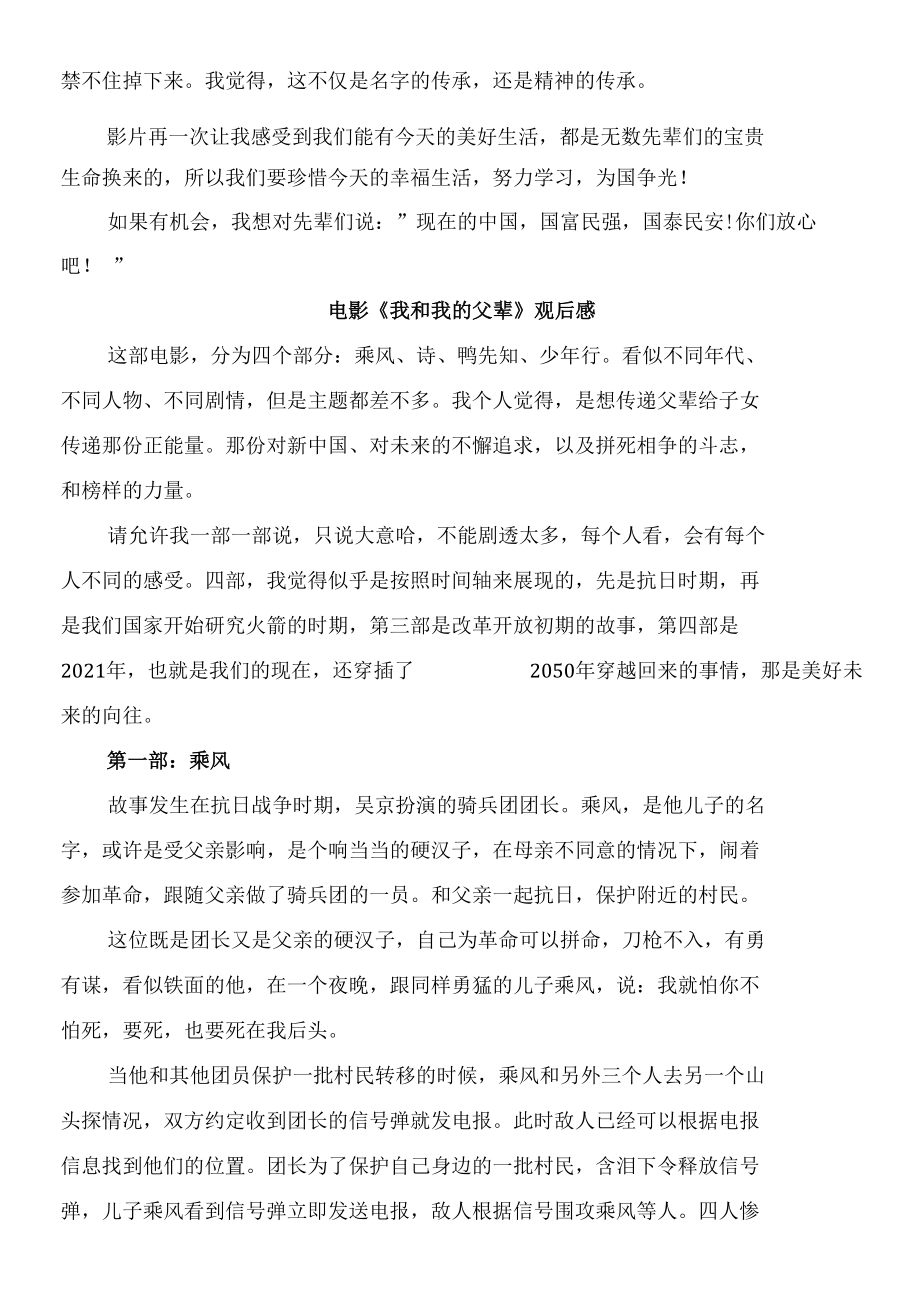 2022春期国开电大思政课“学习行为表现”“社会实践”整理最新.docx_第2页