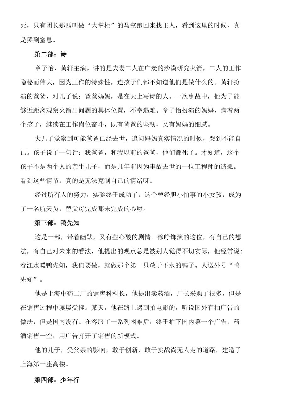 2022春期国开电大思政课“学习行为表现”“社会实践”整理最新.docx_第3页