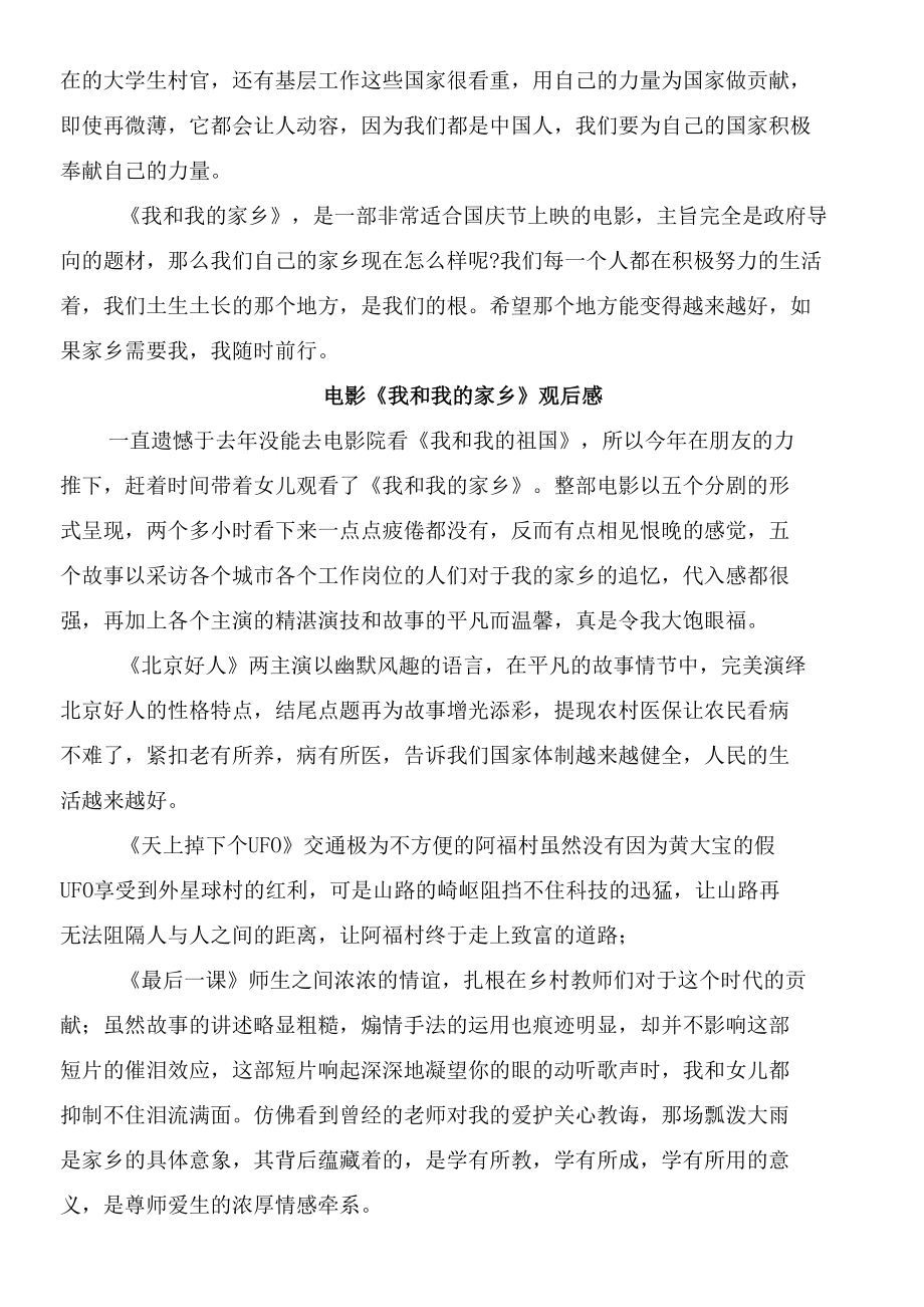 2022春期国开电大思政课“学习行为表现”“社会实践”最新推荐.docx_第2页