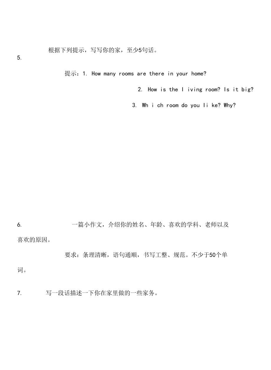 书面表达学生版——拔高.docx_第3页