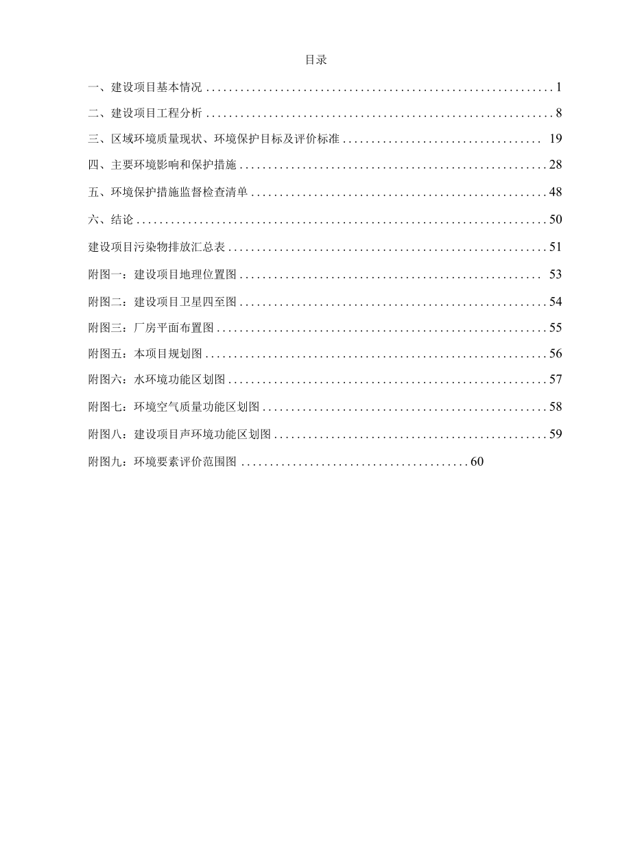 年产灯饰配件25.7万件新建项目环评报告表.docx_第1页