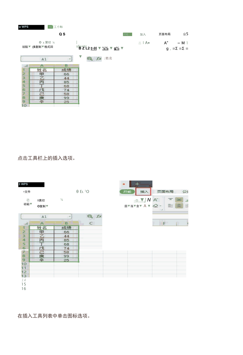 如何将数据表制作成簇状柱形图.docx_第2页