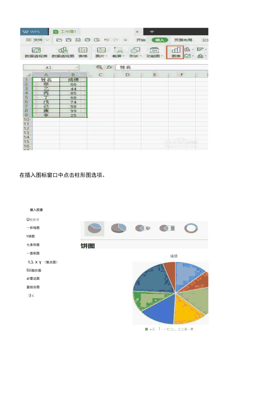 如何将数据表制作成簇状柱形图.docx_第3页