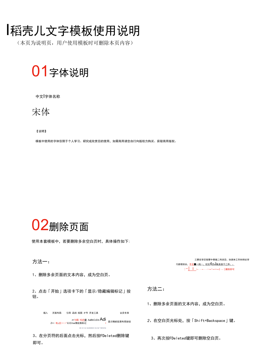 公司日常安全环保检查表.docx_第3页