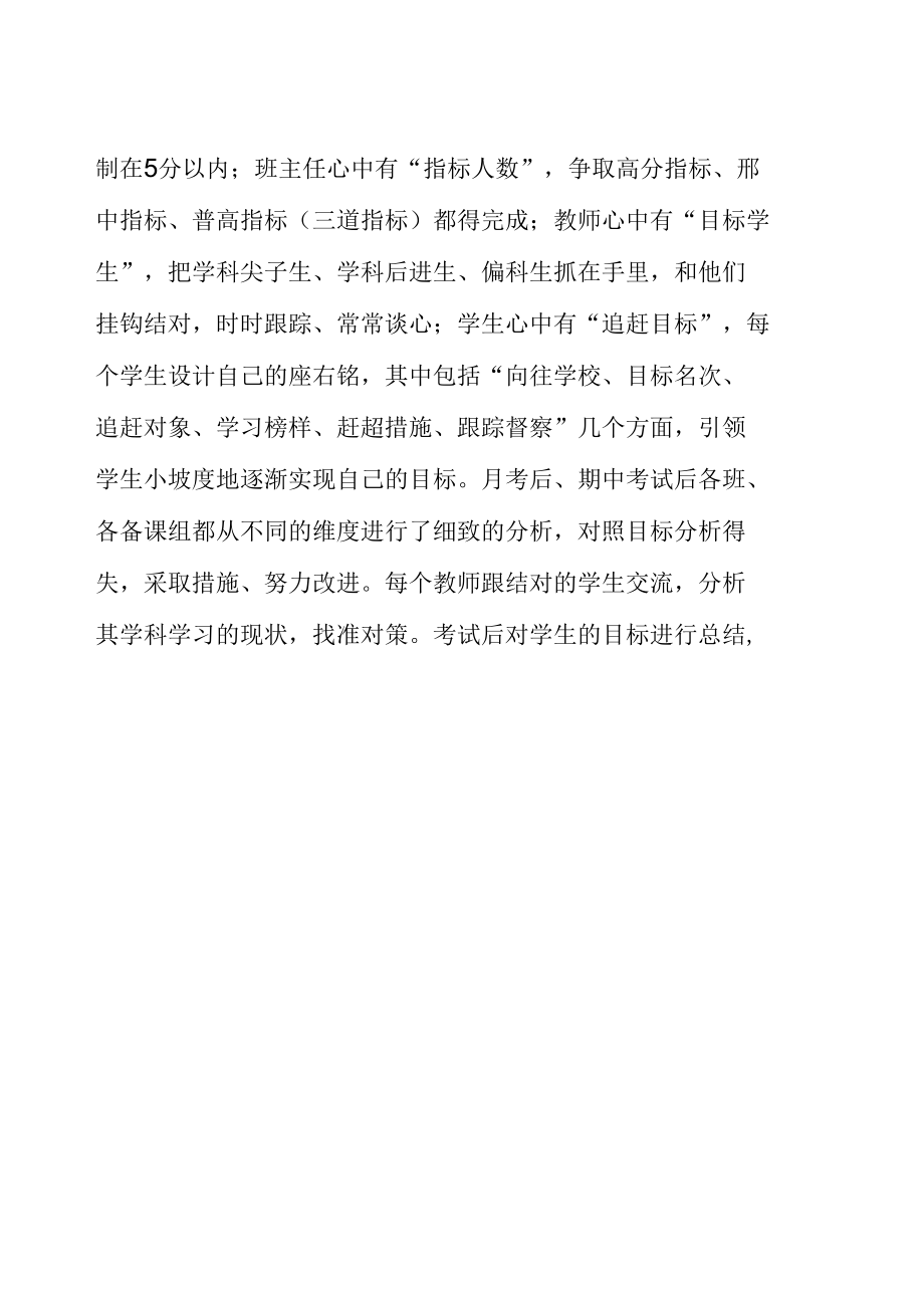 最新班主任任职表态发言稿（最新分享）.docx_第1页