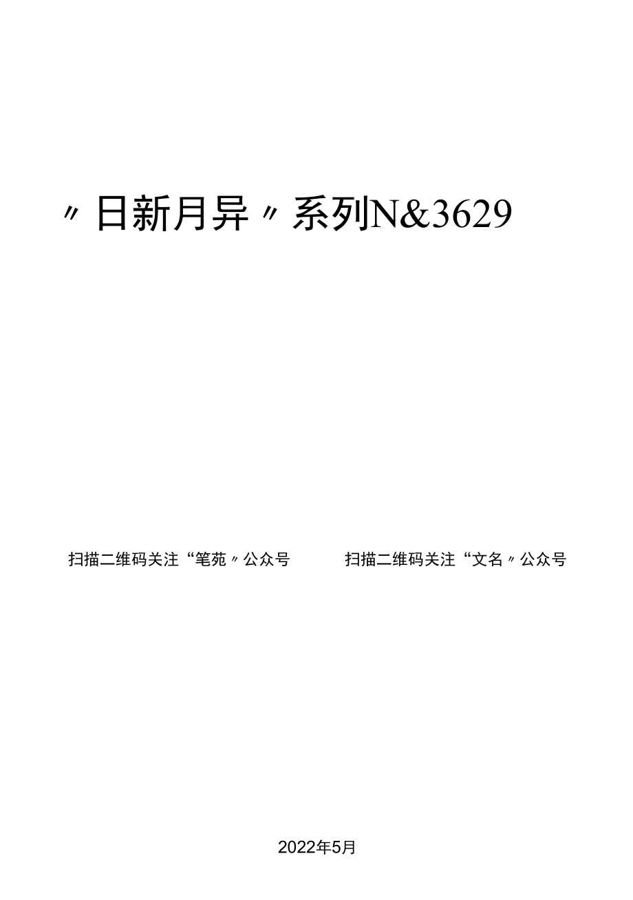 在北京冬奥会冬残奥会集团公司总结表彰大会上的讲话.docx_第1页