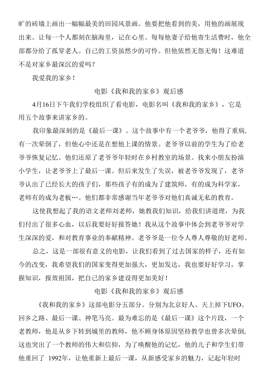 （最新）2022春期国开电大思政课“学习行为表现”“社会实践”.docx_第2页