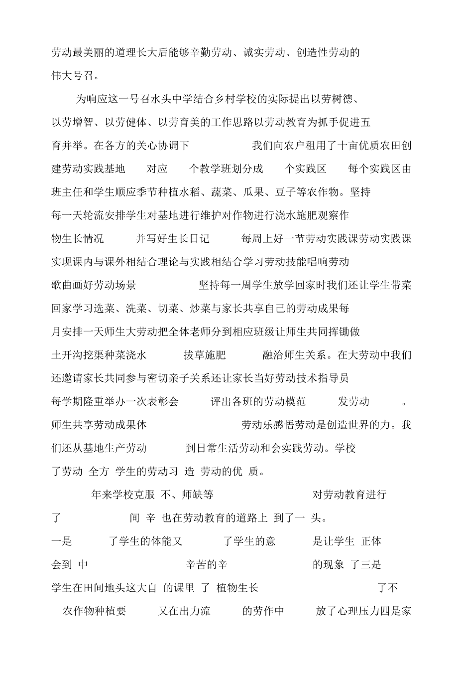 2022年“喜迎二十大 教育大家谈”教师心得体会（2篇范文）.docx_第2页