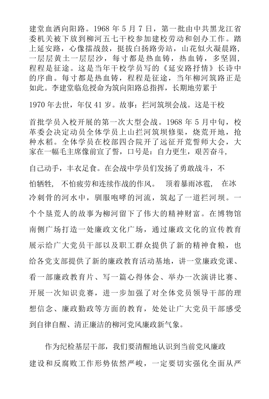 “喜迎二十大永远跟党走奋进新征程”心得体会（共五篇）.docx_第3页