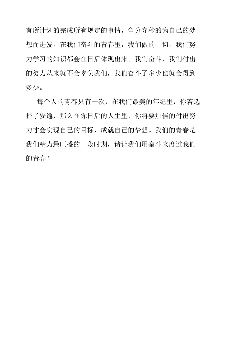 市财政青年干部喜迎二十大永远跟党走奋进新征程主题演讲稿-精品.docx_第3页