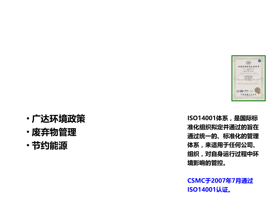 管理制度-5生产管理规范 精品.ppt_第3页