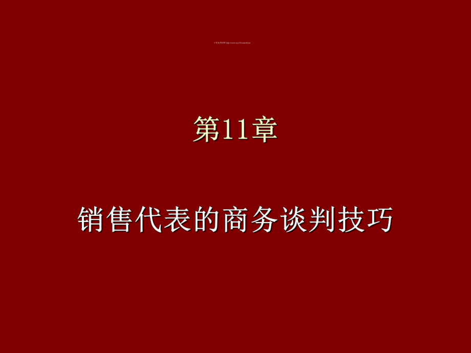 管理制度-中医全科医生规范化培训基地收治常 精品.ppt_第1页