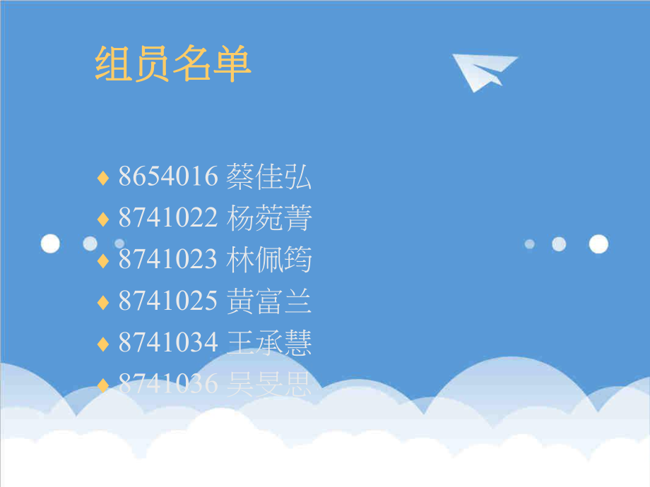 管理制度-多层次传销激励制度之比较 49页 精品.ppt_第2页