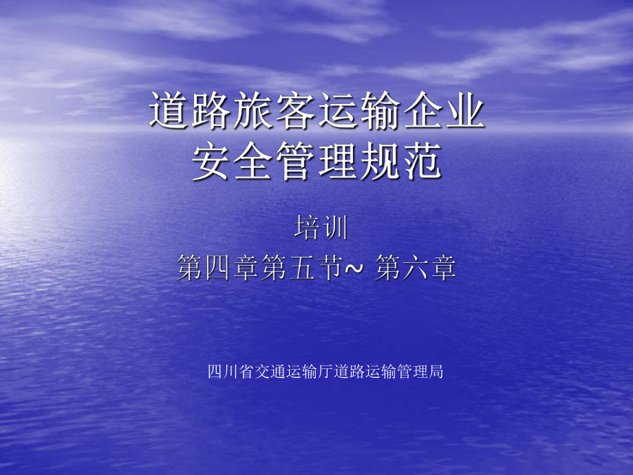 管理制度-安小保安全规范培训3 精品.ppt_第2页