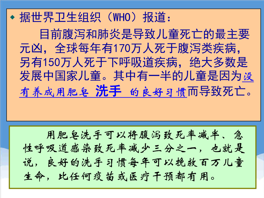 管理制度-手卫生规范培训1 精品.ppt_第2页