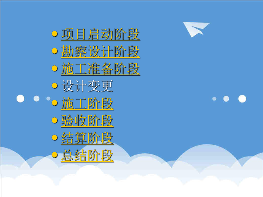 管理制度-标准化监理 精品.ppt_第2页