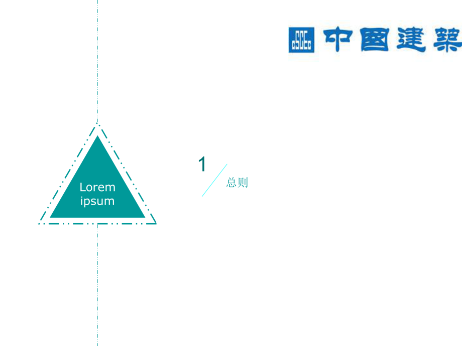 管理制度-标准化施工定稿 精品.ppt_第3页