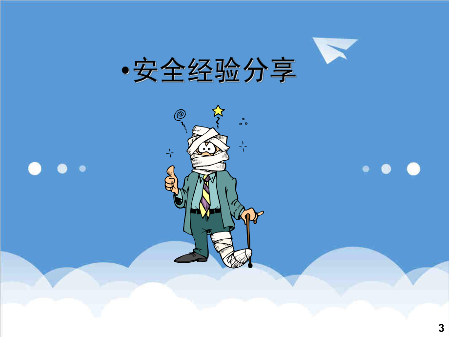 管理制度-气瓶使用安全管理规范培训课件 精品.ppt_第2页