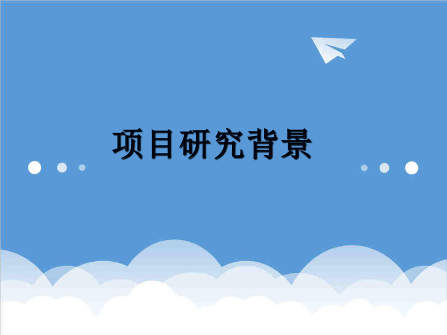 管理制度-校本教研制度建设演示文稿 精品.ppt_第2页