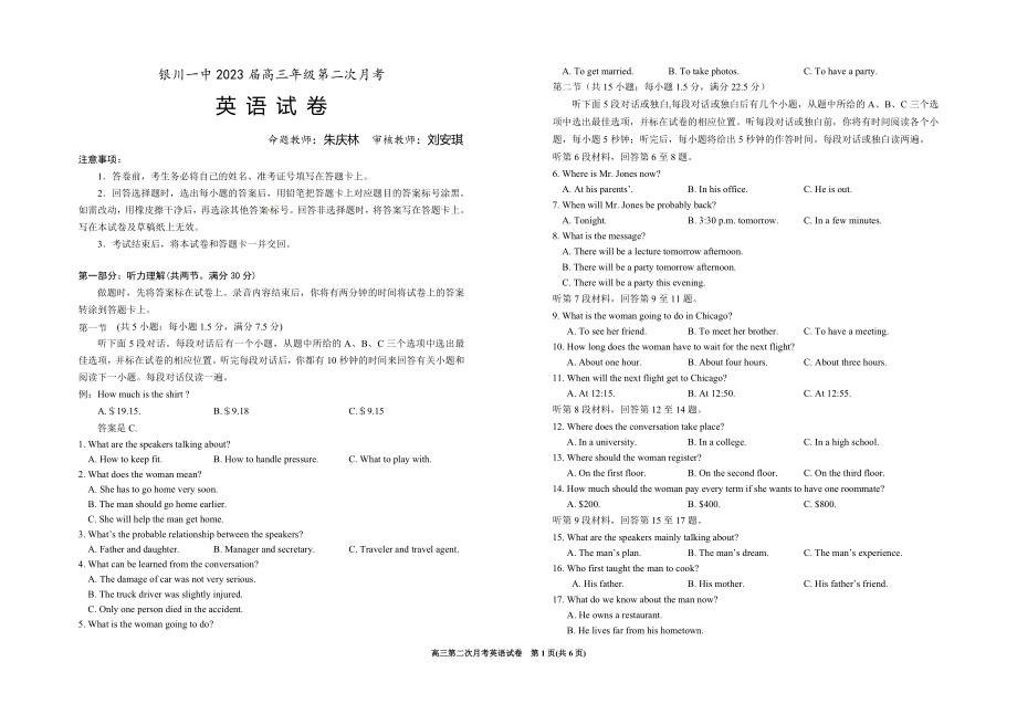 最新-2023届银川一中高三第二次月考英语试卷.doc_第1页