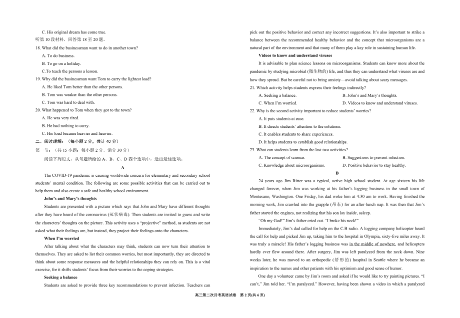 最新-2023届银川一中高三第二次月考英语试卷.doc_第2页