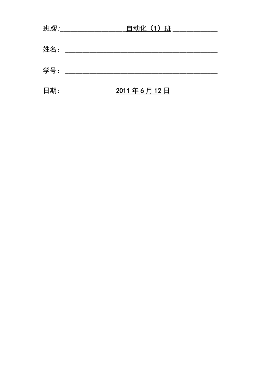 电力电子技术课程综述.docx_第2页