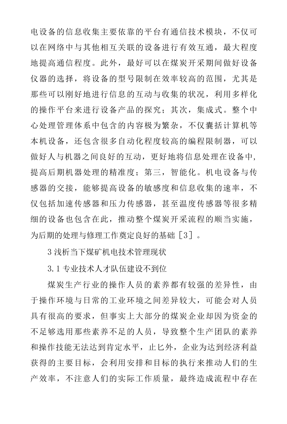 煤矿机电技术管理对煤矿安全生产的重要性及应用策略范文.docx_第2页