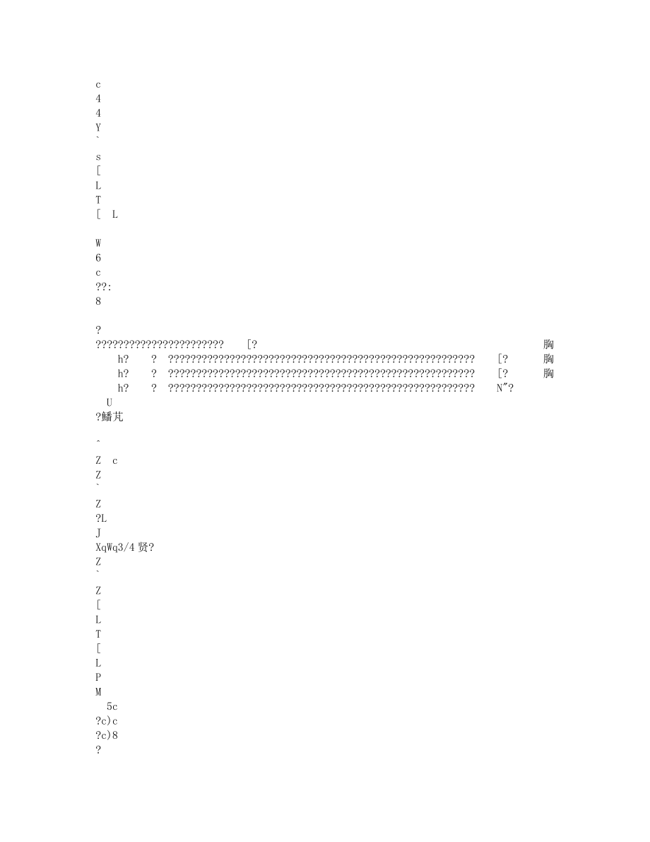 管理制度-8上市和财务规范大信会计师事务所1521466304 精品.doc_第2页