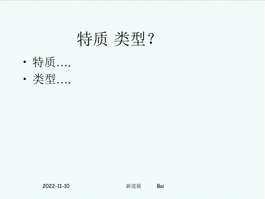 中层管理-九型人格分享学习 精品.ppt_第2页