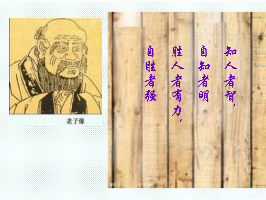 中层管理-九型人格心灵密码 精品.ppt_第2页