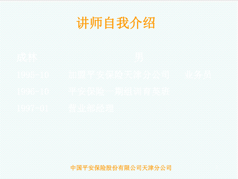 中层管理-如何做一名主管 精品.ppt_第2页