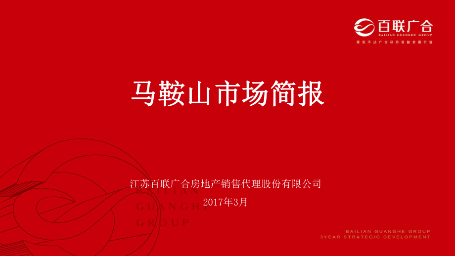 招商策划-20XX葛洲坝招商紫郡兰园 精品.ppt_第1页