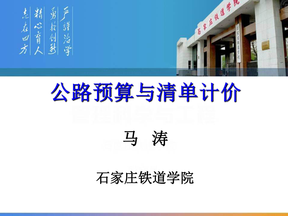 招标投标-5工程投标报价 精品.ppt_第1页