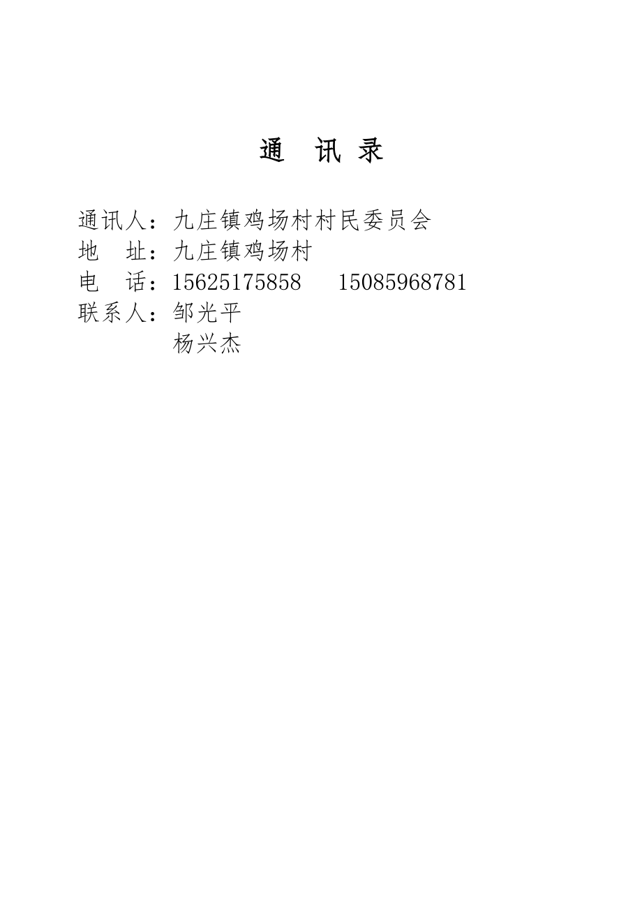 招标投标-XXX办公楼建设工程招标文件 精品.doc_第2页