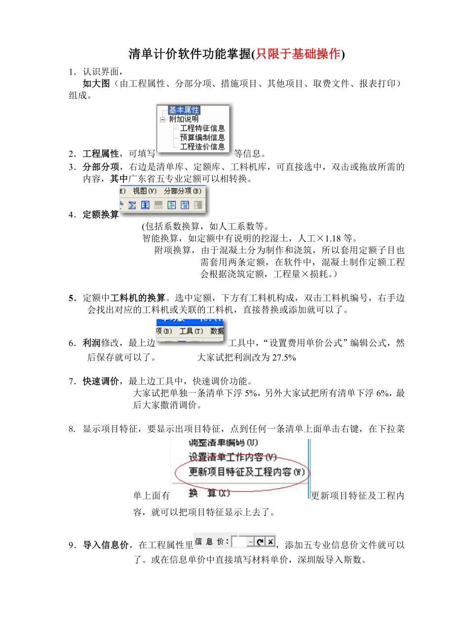 招标投标-东莞电子投标操作步骤XXXX 精品.doc_第3页