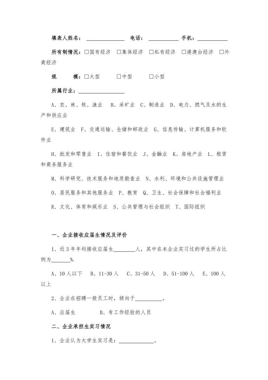 招标投标-商务运作2 管理信息系统 投标书 精品.doc_第3页