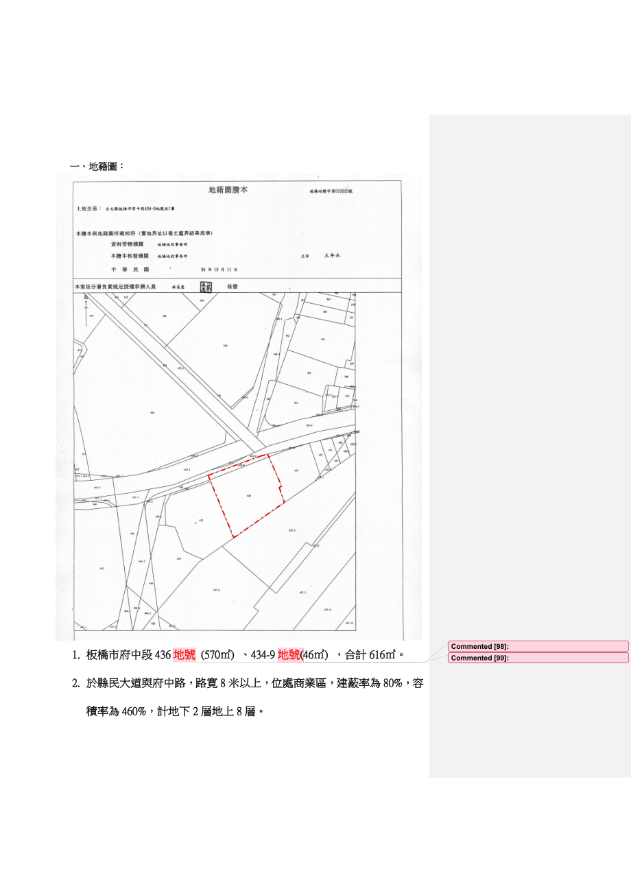 招标投标-台北县机关采购技术服务邀标书 精品.doc_第3页