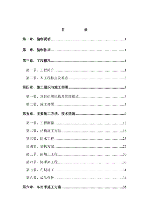 招标投标-北京林业大学新学生宿舍楼投标方案 精品.doc