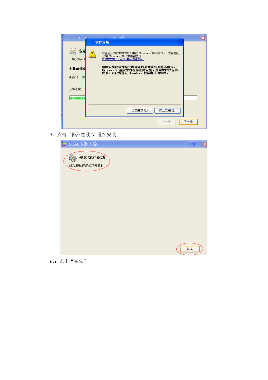 招标投标-中国国际投标网用户手册 精品.doc_第3页