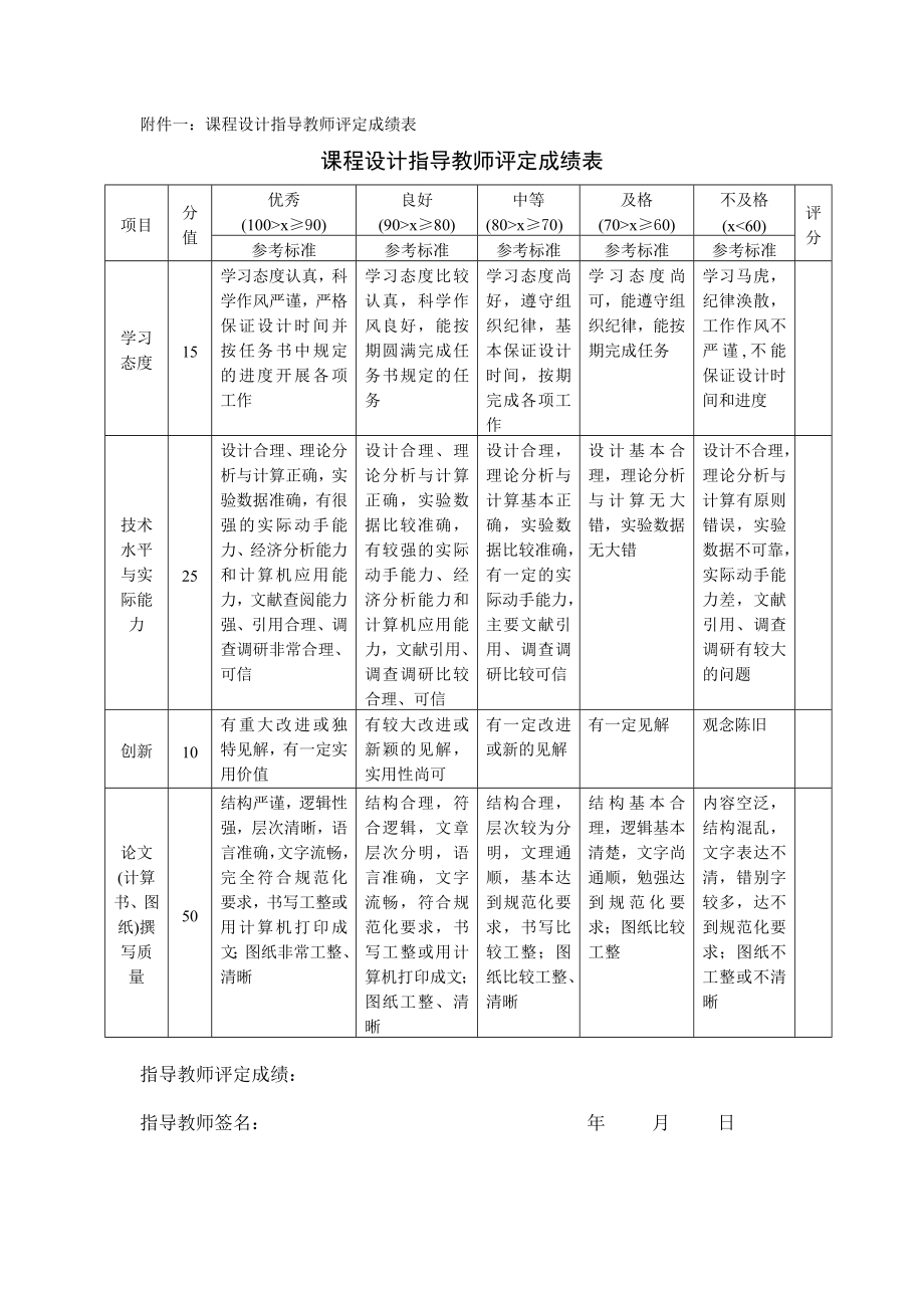 招标投标-合同招标书 精品.doc_第2页